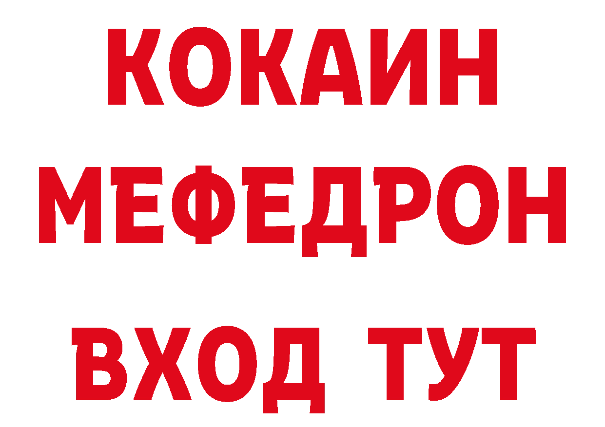 Кетамин VHQ ТОР это ОМГ ОМГ Железноводск