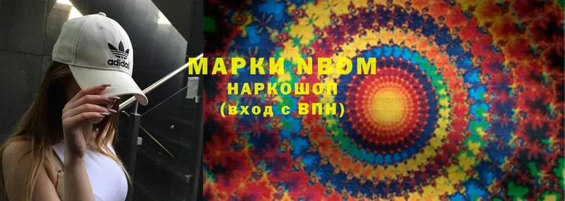 Марки N-bome 1,5мг  это телеграм  Железноводск 